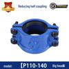 Cast Iron Leak Stopper Reducer Coupling - Large to Small Connector Clamp