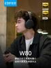 Edifier W80 Wireless Headphones with Active Noise Noise Up To 65 Hours of Ambient Sound Call Noise Foldable Bluetooth Dedicated Low Latency Game