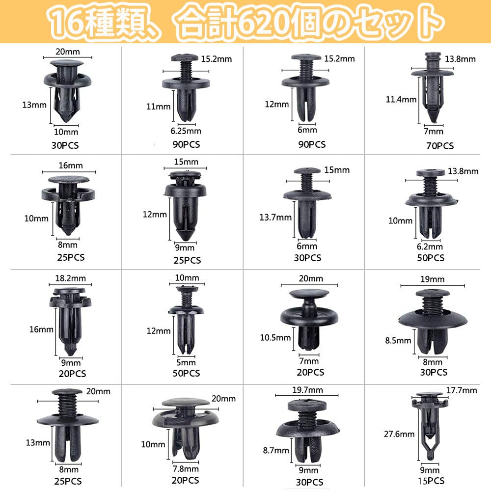 Samcos Автомобильные заклепки Push Rivets Набор из 665 16 видов Push-in Пластиковые Push Push Rivets Инструмент для снятия Замена панели Облицовка Отслаивание Автомобильные заклепки