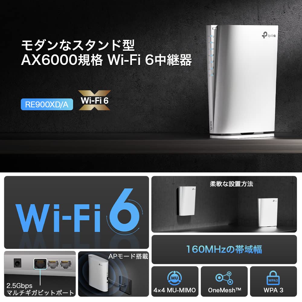 WIFI-ретранслятор WiFi6 Беспроводная локальная сеть 4804 Мбит/с 1148 Мбит/с 11ax Режим точки доступа Гигабитный проводной LAN-порт AX6000 Стандартный 160 МГц RE900XD TP-Link (5GHz) + (2,4)