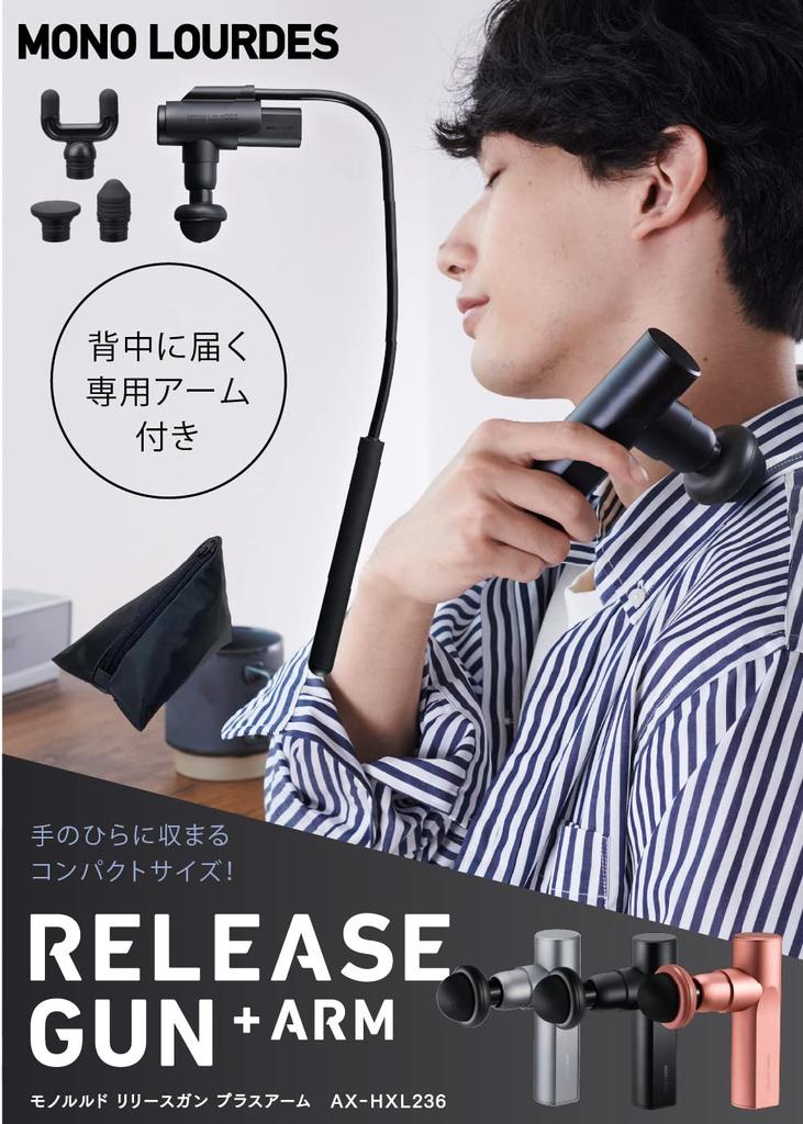 ATEX Пистолет для миофасциального релиза ATEX На спине, на плече, на руке, небольшой, легкий, 250 г, Mono Lourdes Plus Arm, серый AX-HXL236gr, отечественный производитель в Японии