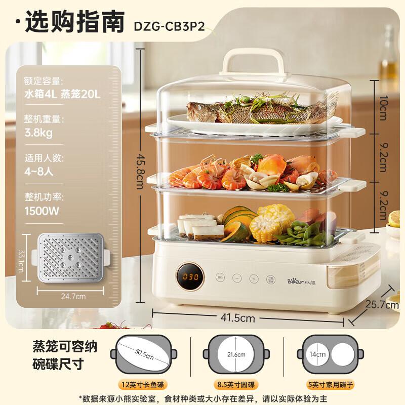 Bear 24L 3-Tier Electric Steamer CN plug (adapter included)