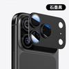 Применимо для iPhone 11 пленка на объектив 11 Pro Max пленка на заднюю камеру мобильного телефона Металлическая интегрированная защитная пленка для объектива