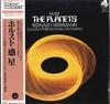 LP Record BERNARD HERRMANN, LONDON PHILHARMON - Holst: Planets K15C7024 LONDON 1985 Japan Obi Classical Used