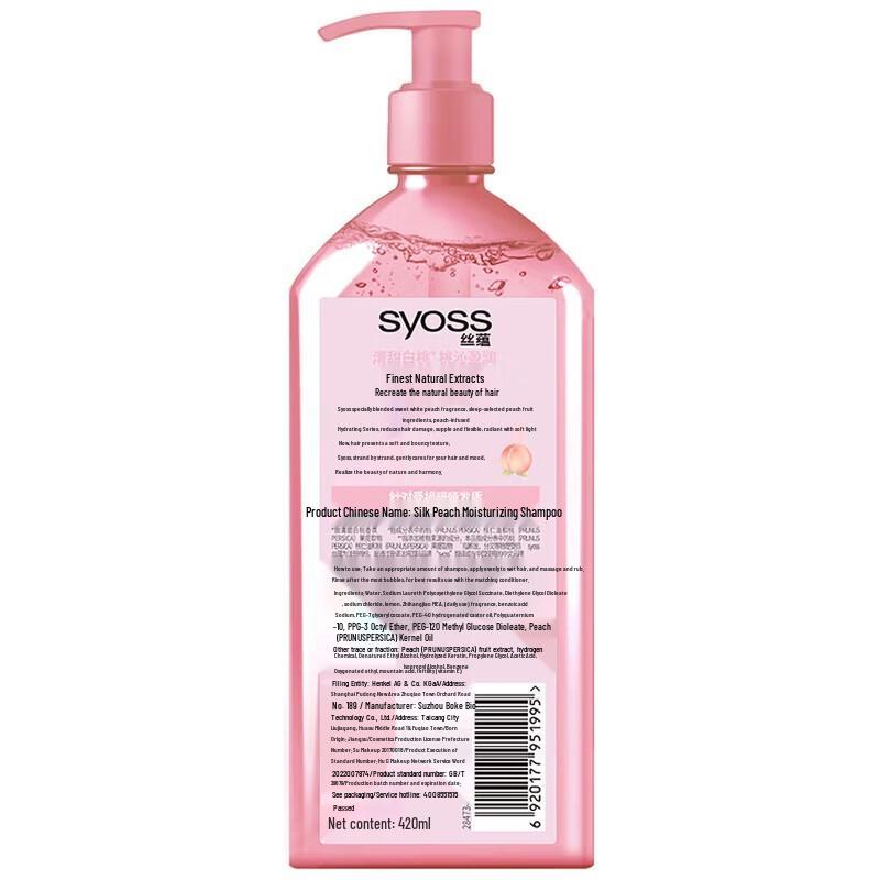 Syoss Peach Blossom Repair & Strengthening Shampoo
