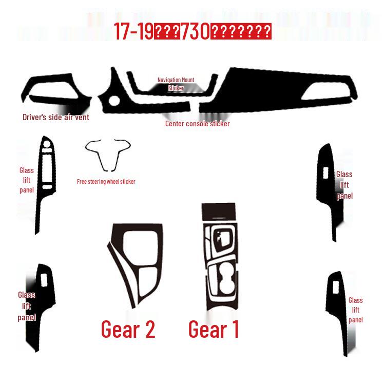 17-19 Baojun 730 Interior Modification Sticker: Center Console & Door Panel Film