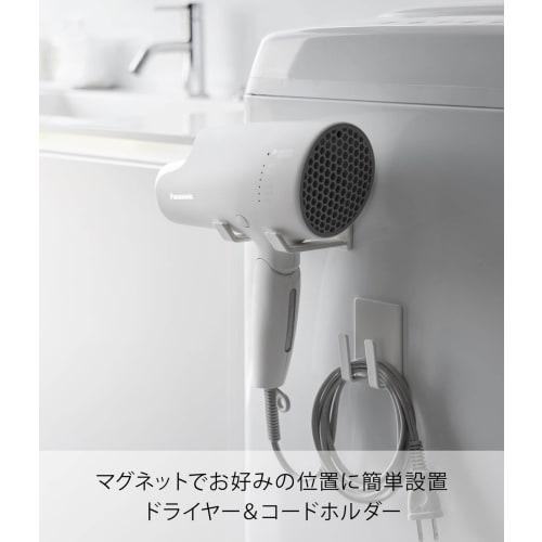 Yamazaki Magnetic Hair Dryer & Cord Holder, White, Tower, 8.5cm W X 8cm D X 10cm H, Easy Cord Storage, 1739