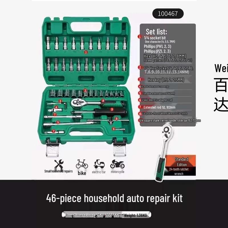 Многофункциональный набор торцевых ключей и трещоток Weibaida