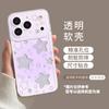 Подходит для iPhone17 полый звезда 16promax высокая стоимость 15 Apple 14 популярный 13 мягкий чехол 12 чехол для мобильного телефона
