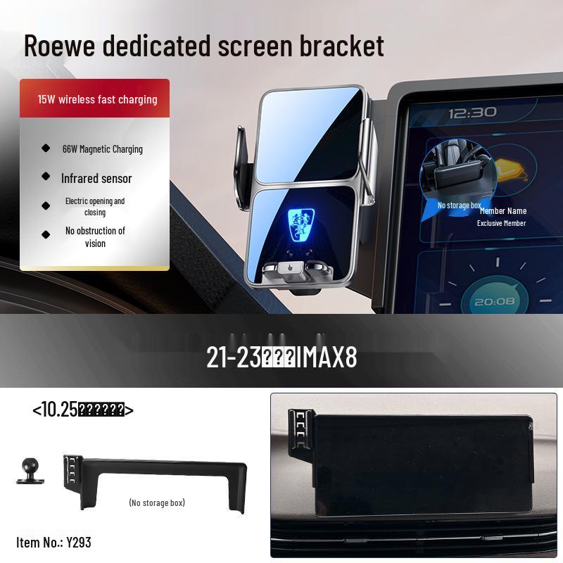 Беспроводной держатель для телефона в автомобиль Roewe iMAX8/i5/iE5 с функцией зарядки и навигации.