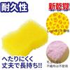 Ohe Yellow Sponge, Approx. 11.5cm H x 7.3cm W x 4cm D, Shinkankaku, Kitchen Use, Draining, Made in Japan, Set of 5