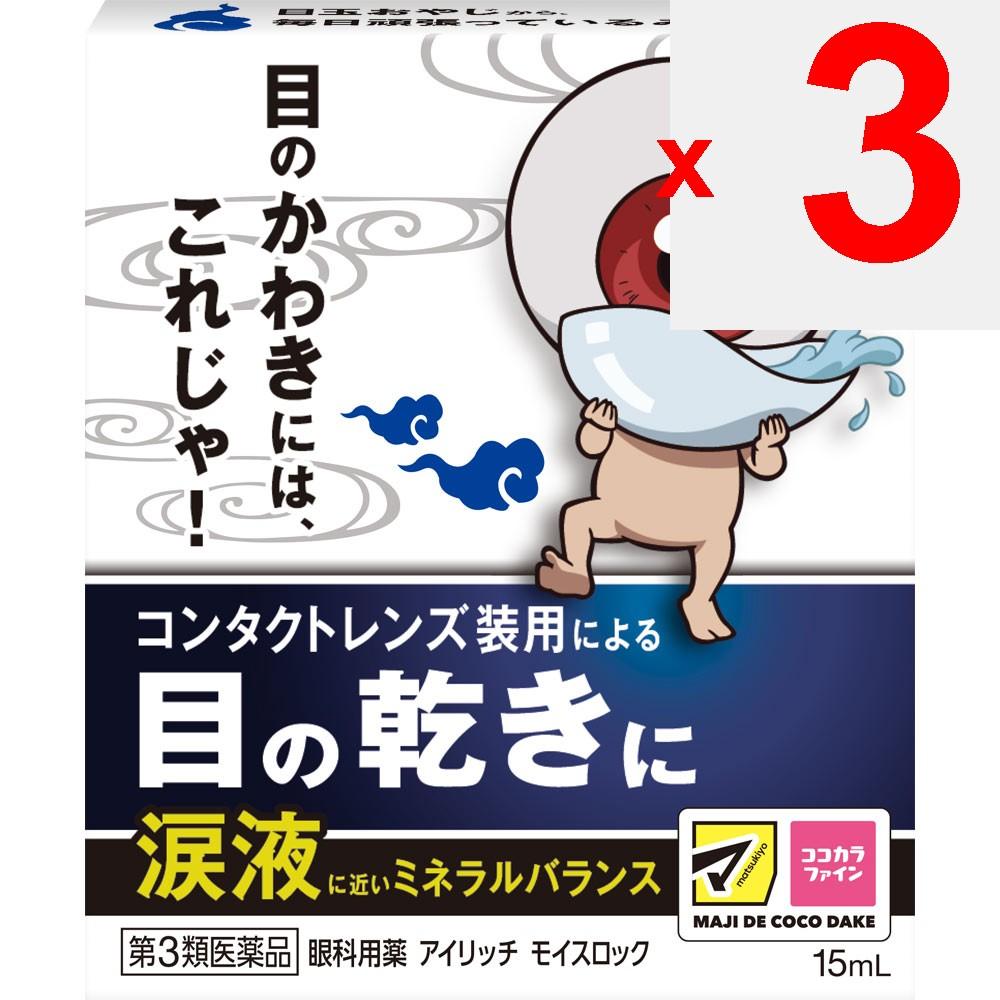 Saga Pharmaceutical I-Rich MK Moist Lock CL Eyeball Daddy 15ml For Contact Lenses Eye Drops Indications: Eye Fatigue, Tear Supplementation (dry Eyes),