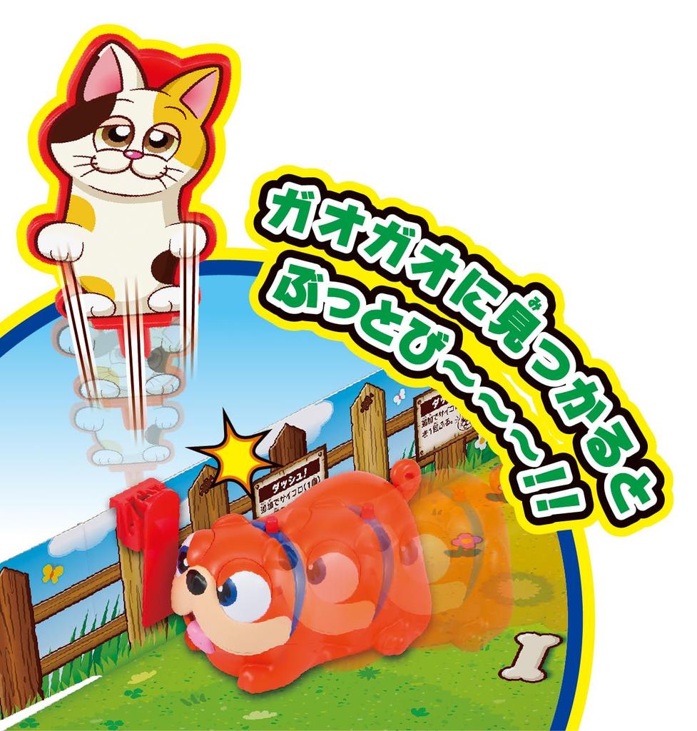 Megahouse Super Action Sugoroku Guard Dog Gao 6 лет и старше (MegaHouse) Буттоби! Сад Гао!