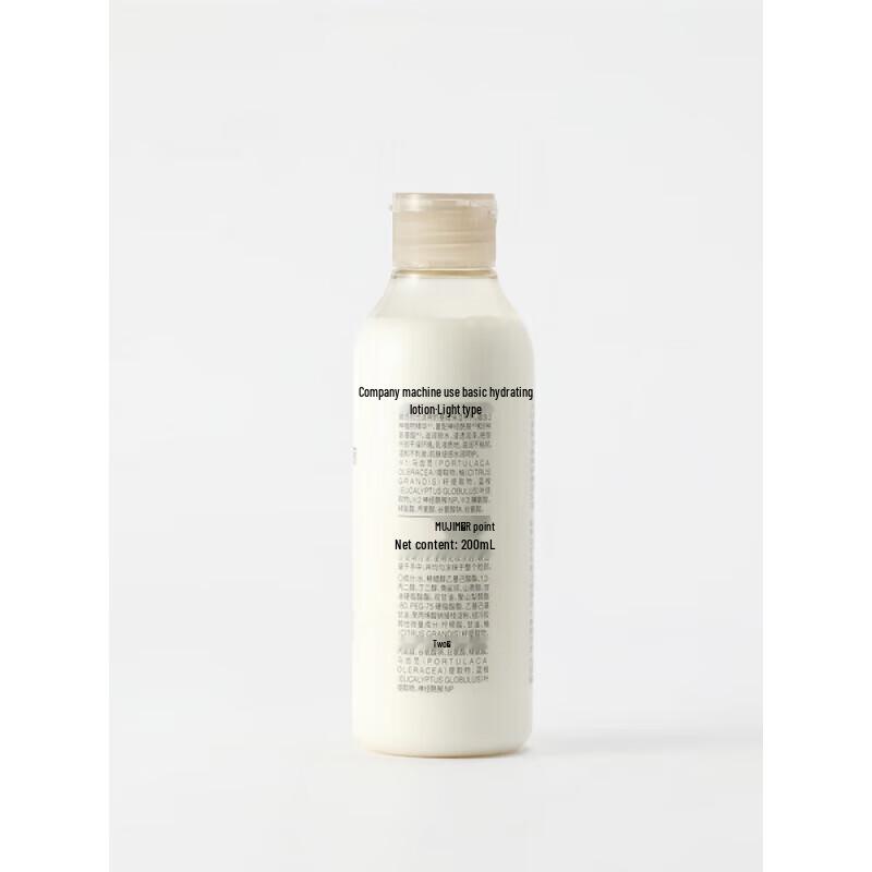 MUJI Увлажняющая эмульсия для чувствительной кожи
