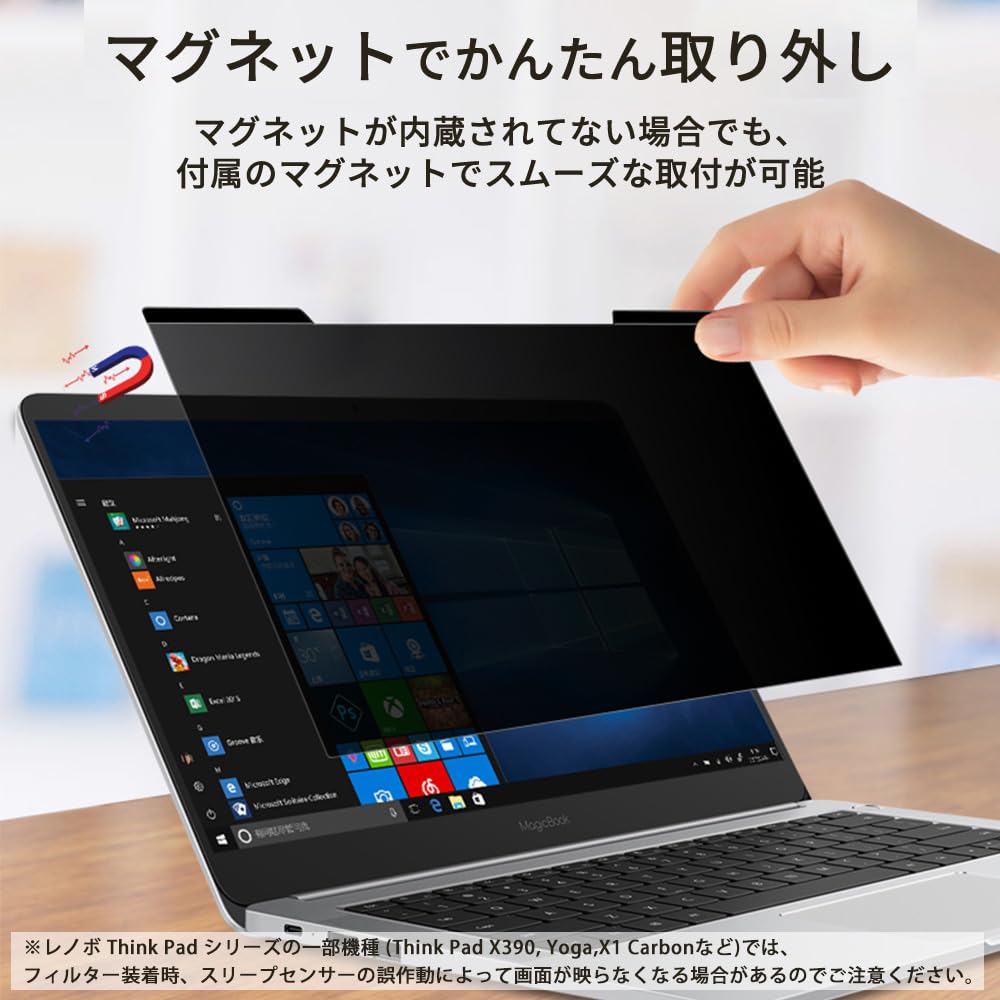 Lifeinnotech дюймовый магнитный фильтр для предотвращения заглядывания Фильтр конфиденциальности Защитная пленка для ЖК-дисплея Силиконовая режущая пленка синего света Легко надевать и снимать 13,3