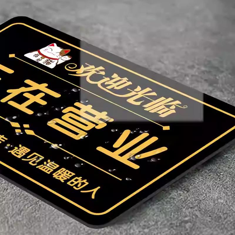 Приветственный знак: Открыто/Временный сбой