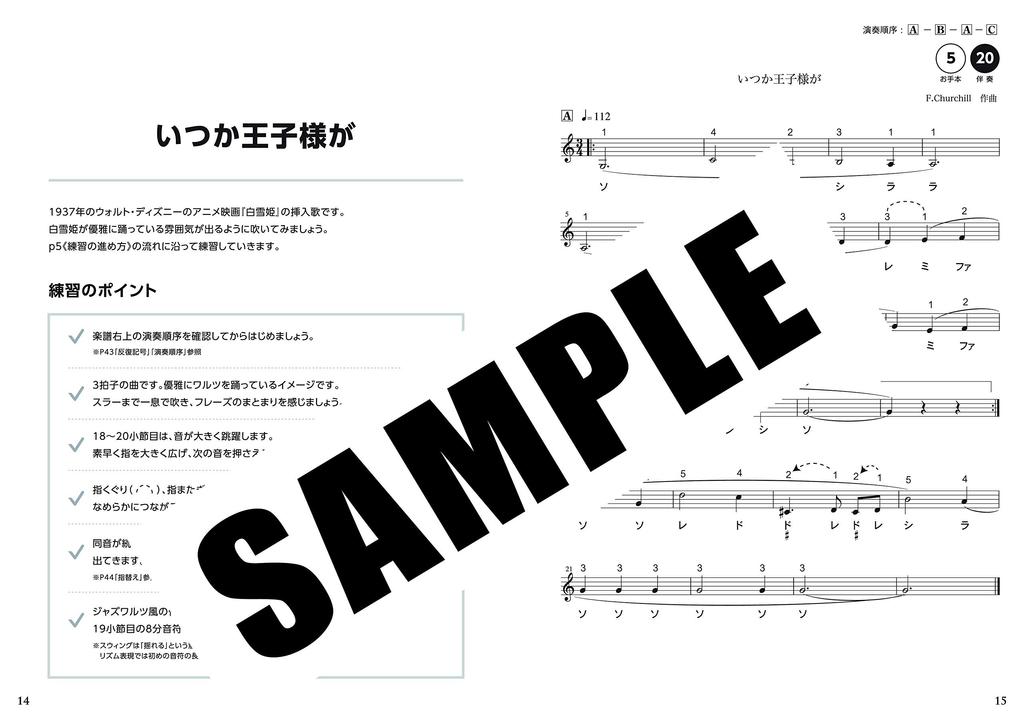 SUZUKI Keyboard Harmonica Instruction Book Challenge Yourself with the Melodies You Kenhamo Lesson for Adults Comes with CD Performance and