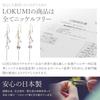 LOKUMI Earrings Compatible with Metal Allergies Made In Japan Cubic Zirconia Bijou Pearl Chain Hook Hook Earrings Ladies Simple Long Sway Popularity