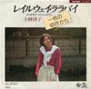 7-дюймовая пластинка KEIKO KOBAYASHI Railway Lullaby Fushigina hi GK8019 KING 1977 Япония Японский Поп-Рок Б/у