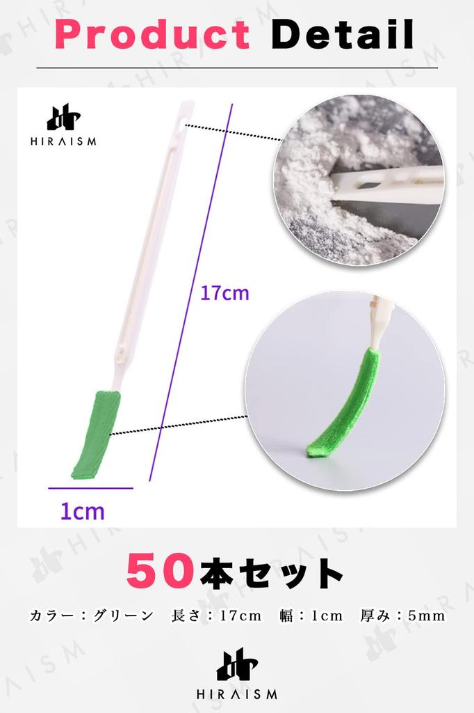 HIRAISM Air Conditioner Cleaning Water Dirt Large Set of 50 Brush, Gap, Bath, Kitchen, Toilet, Drain, Bottle, Sash, Remover, Capacity,