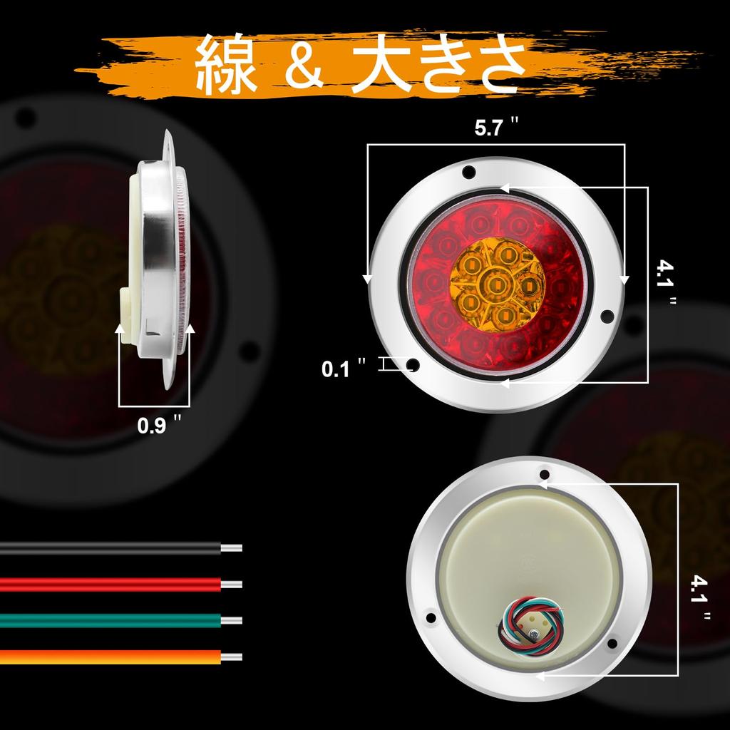 Диаметр дюйма Вспомогательный свет 16 светодиодов Стоп-сигнал Поворотник Задний фонарь для прицепа грузовика 5.7 (Желто-Красный)