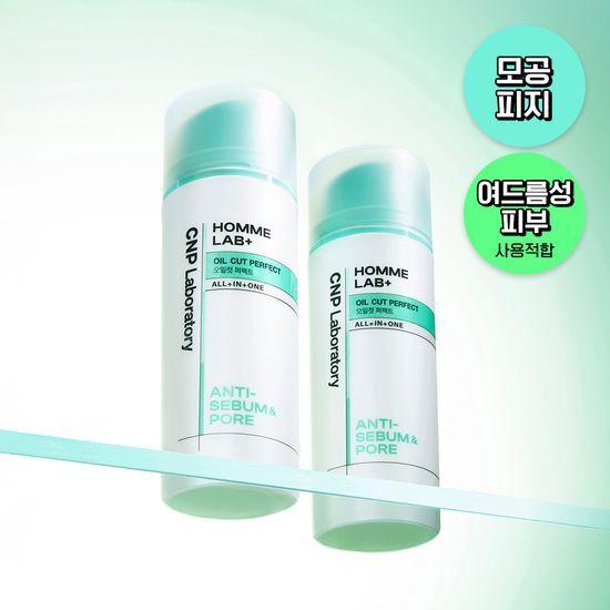 CNP Homme Lab Универсальное масло для контроля жирности Perfect 125 мл