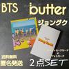 [USED] BTS Korean Edition BUTTER Bonus: 2-piece Folded Message Card & Photo Card