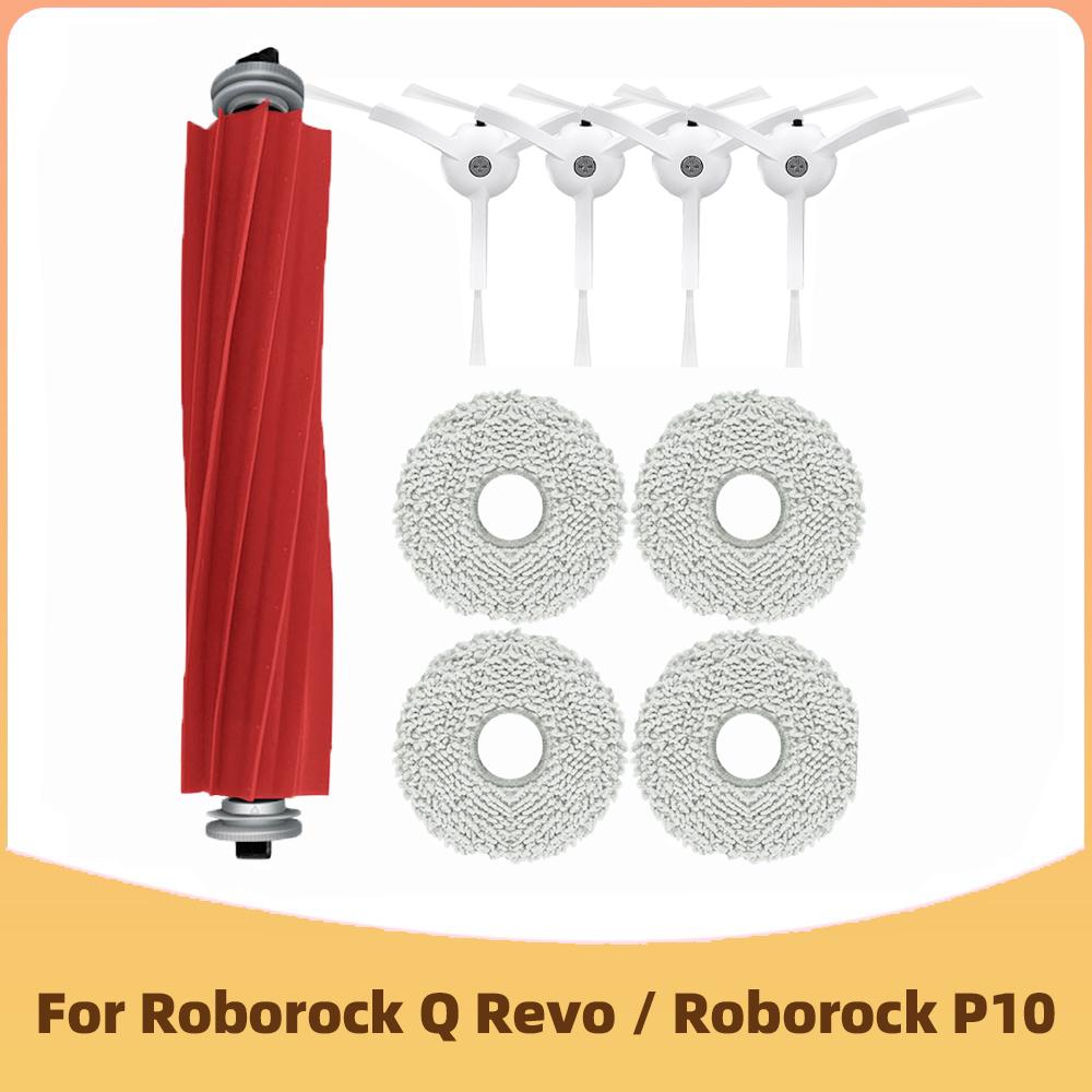 Запасные части для робота-пылесоса Roborock Q Revo / Roborock P10, основная роликовая щетка, боковая щетка, швабра