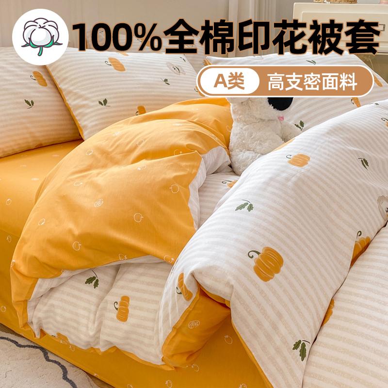 Sleeping grid A-class cotton printed single duvet cover