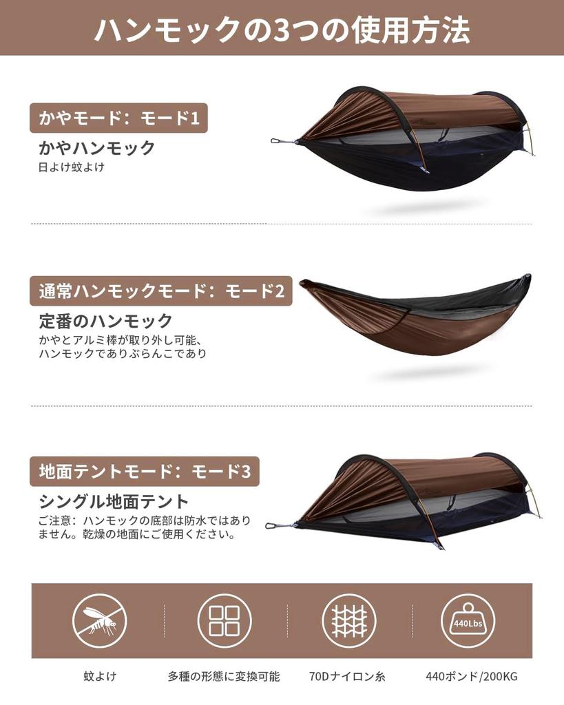 Travel Bird Hammock Camping Tent with Mosquito Net and Easy Person 200kg Load Includes Storage Ideal for Outdoor and Parks Tent, Sunshade, 3-in-1