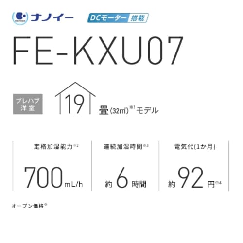 Увлажнитель воздуха Panasonic испарительного типа, оснащенный Nanoe ~20 Tatami Misty White FE-KXU07-W