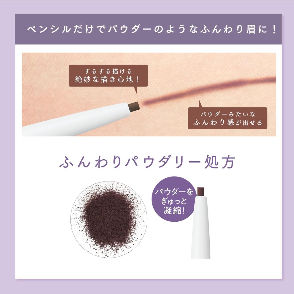New Born Powdery Pencil Brow EX06 Lavender Brown Limited Edition