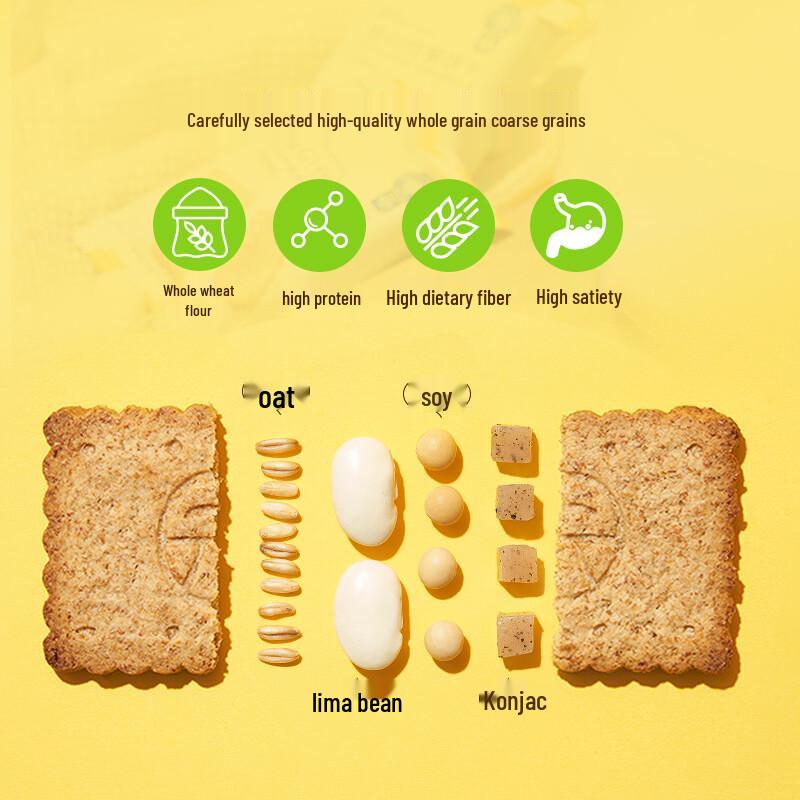 Bitruiyuan Whole Wheat Low GI Biscuits
