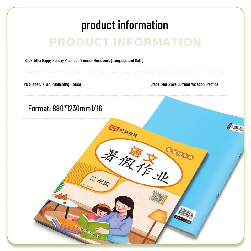 Grade 2 Summer Homework Books Set