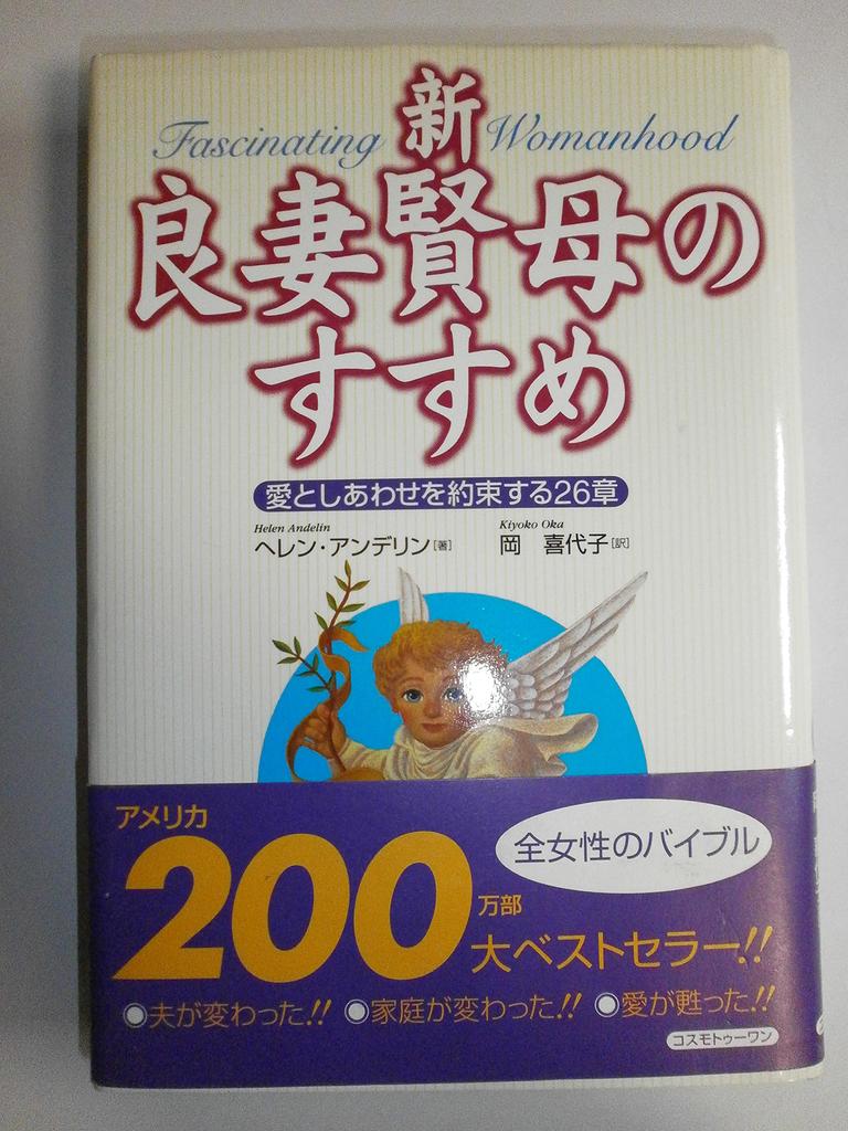 Рекомендация новой хорошей жены и мудрой матери - Глава 26, которая обещает любовь и счастье