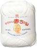 Hamanaka Cute Baby Pure Cotton Medium Pack of 2201 Yarn, Weight, Col. 1, White, 40g, Approx. 120m, 5,