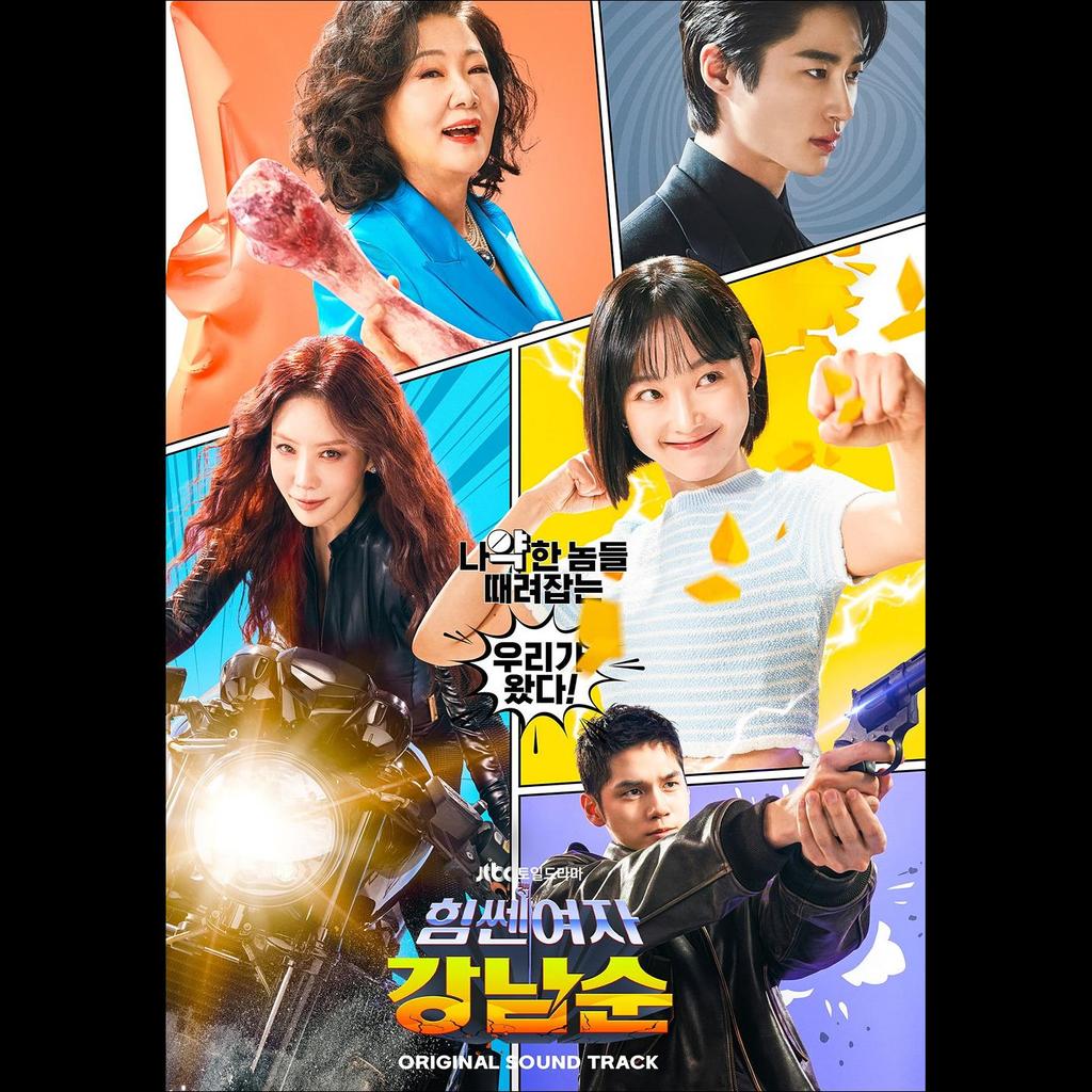 Сильная девочка Нам Сун / K-drama OST