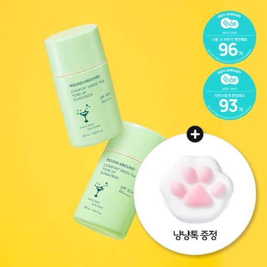 Round Around Comfort Green Tea Tone-Up Sun Cream 1+1 Plan