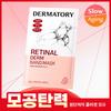 Dermatory [для пор Эластичность Разглаживание Питание Плотно прилегающая] Dermatory Retinalderm Маска-лента 1 шт.