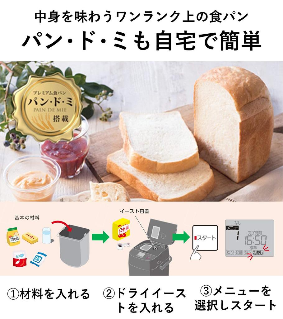Panasonic Home Bakery 1 хлеб Тип 41 Автоматическое меню Ouchinogami Совместимая модель Белый SD-MDX102-W