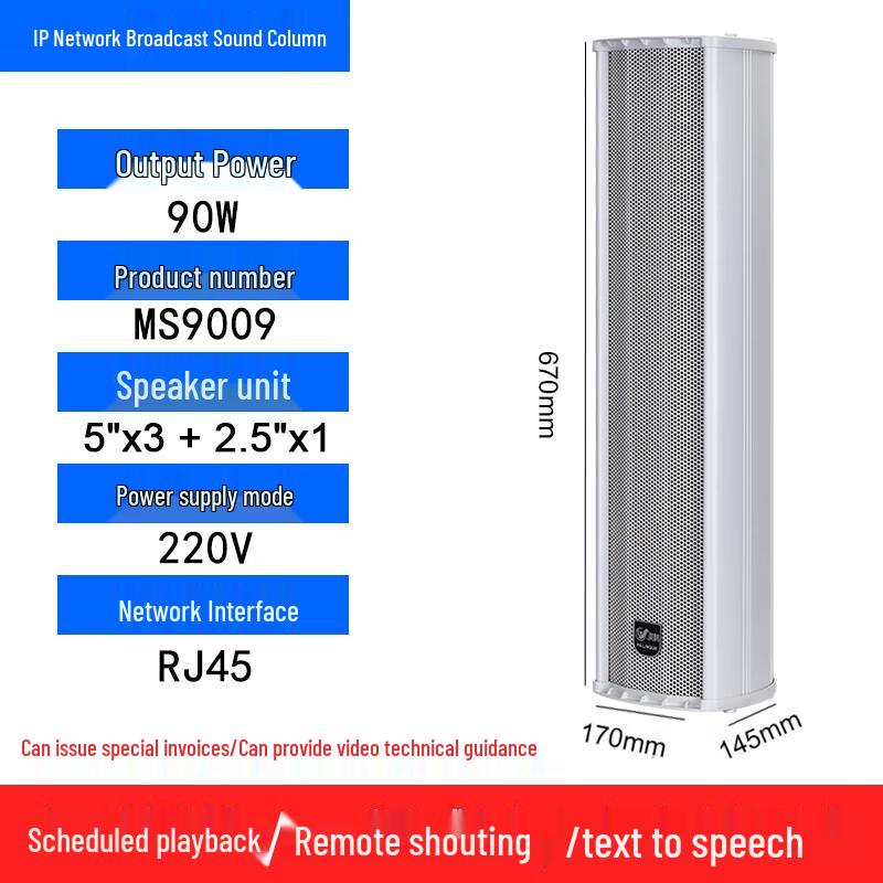 Lingque MS9009 Networked IP Emergency Broadcast Speaker