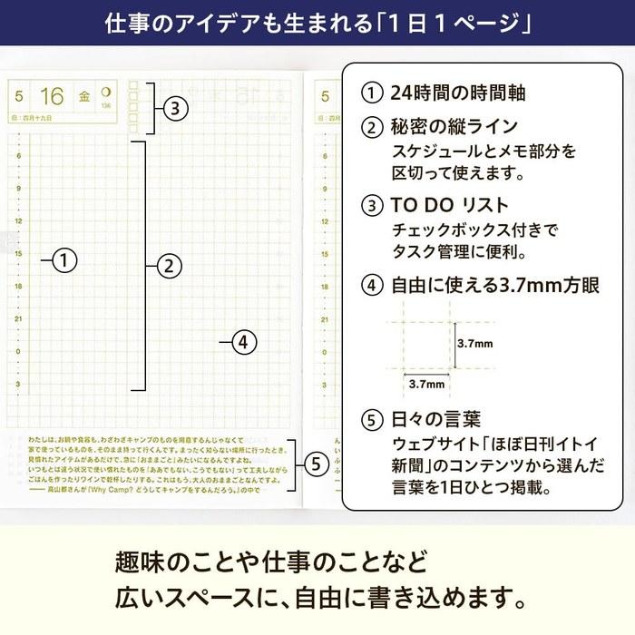 Hobonichi Techo 2025 Original (A6) Бежевый A6 [A6/1 день на странице/Начало в апреле/Начало с понедельника]