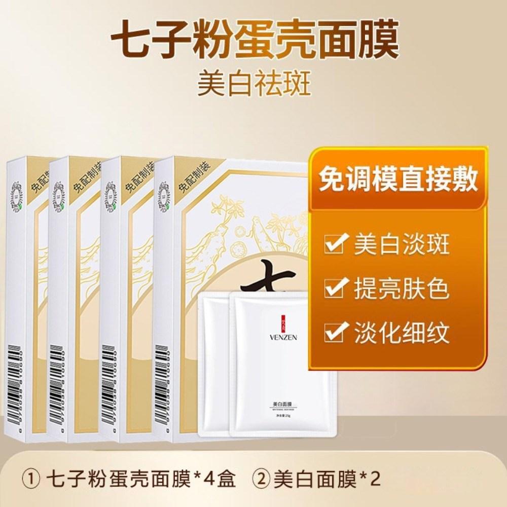 Chiljabun Mask Cream Whitening Genuine Flagship Store 6g X 10 Sachets/pack, 10 Pieces, 4 Pieces