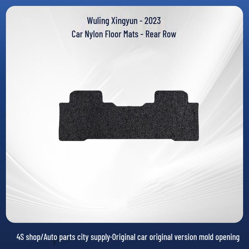 Нейлоновые автомобильные коврики Wuling Xingyun Модель 23
