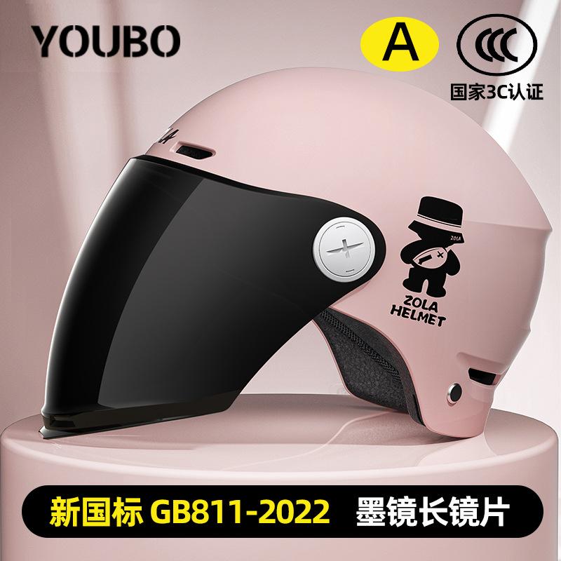 New national standard 3C certified helmet, electric vehicle 3c summer helmet, sun protection and breathable half helmet