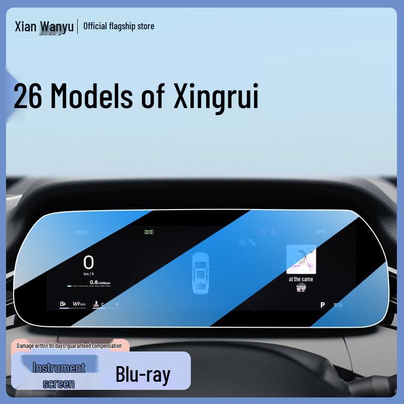 Защитное стекло для экрана центральной консоли Geely Xingrui - Наклейка для навигации и аксессуары для модификации интерьера для 26 моделей
