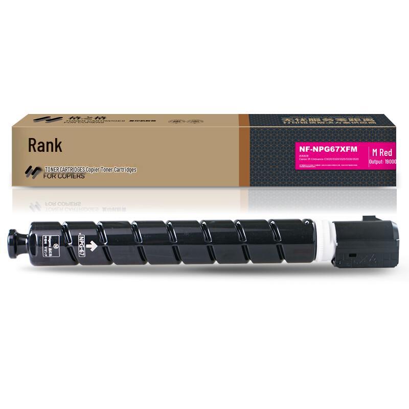 G&G Compatible NPG-67 Toner Cartridge for Canon