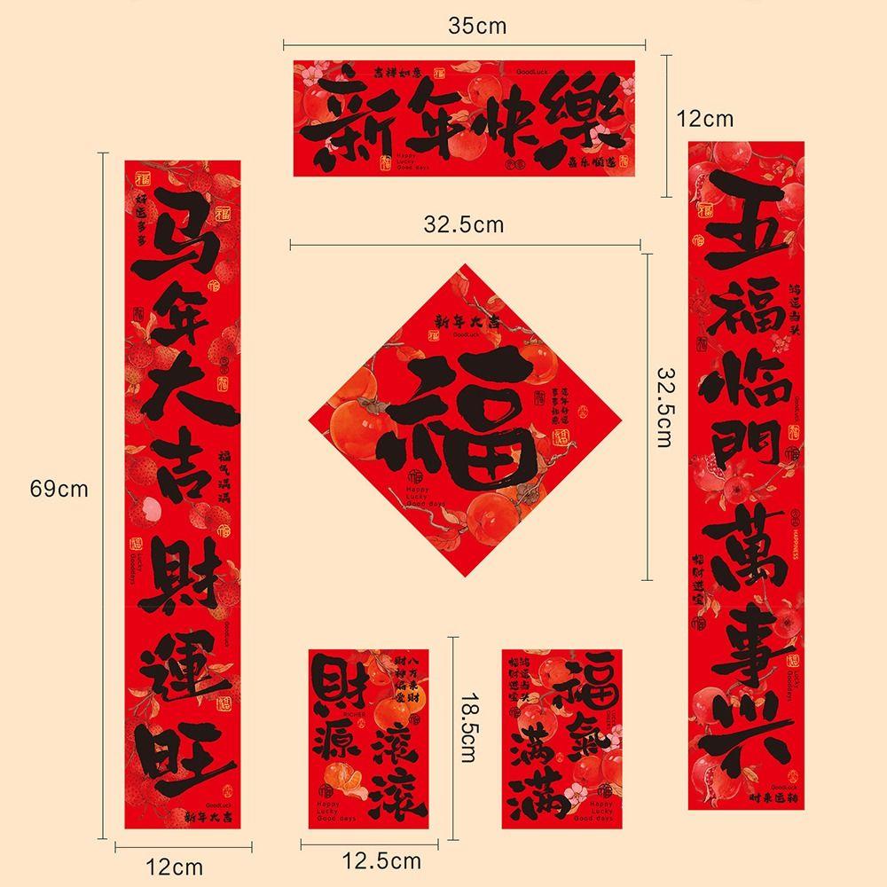Festival Decals Spring Festival Couplets FU Character Door Sticker Door Decorations
