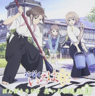 CD АНИМЕ Радио CD Bombori Radio Hanairohouso HNIR0003 ТАБЛИЕР КОММУНИ 2012 Япония ObiAnimeGame Б/У