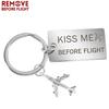 Брелок с самолётом и надписью: «Поцелуй меня перед полётом»